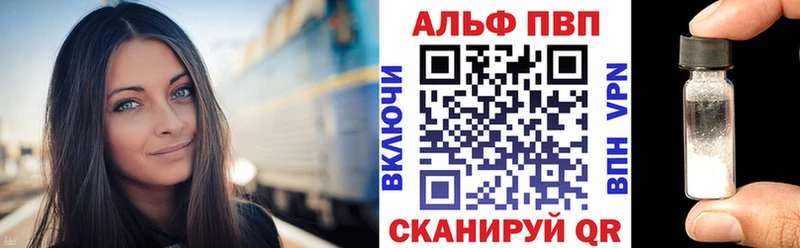 Купить закладки  Раменское  Alpha PVP мука 