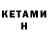 КЕТАМИН VHQ Malevich KVADR