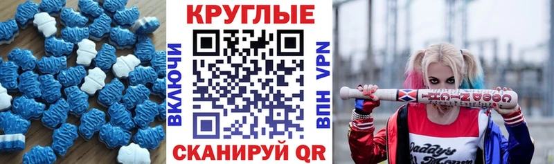Ecstasy круглые  Купить где  Раменское 
