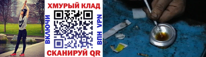 ГЕРОИН хмурый  Купить где  Раменское 