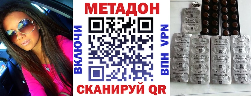 Купить закладки  Раменское  МЕТАДОН кристалл 